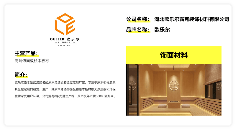 欧乐尔