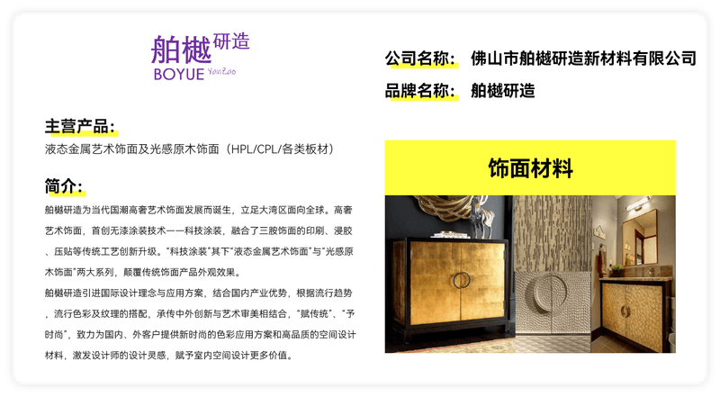 舶樾研造