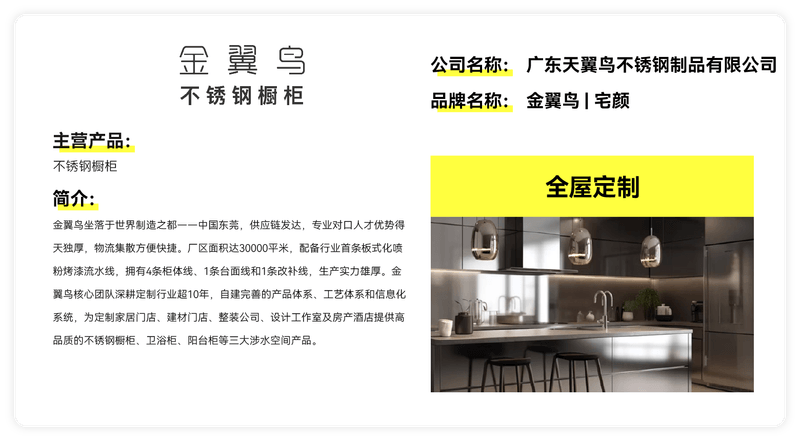 金翼鸟|宅颜