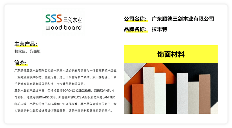 拉米特