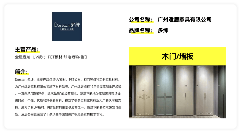 多绅