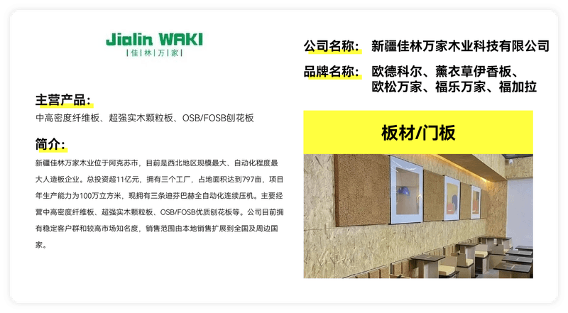 欧德科尔等
