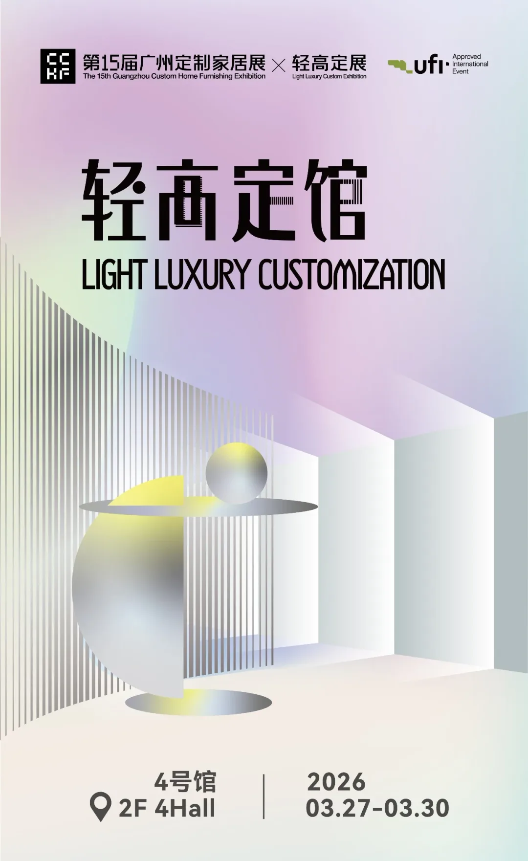 轻高定馆