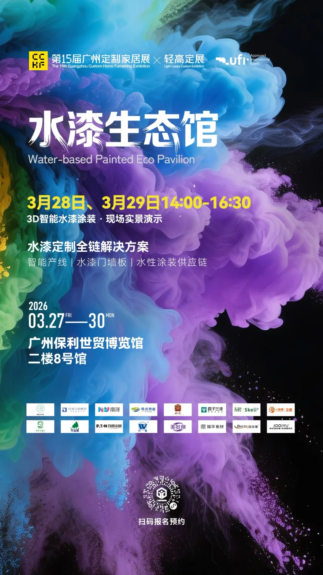水漆定制