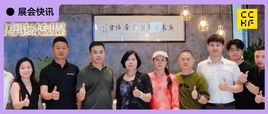 强强联合聚力发展！广州定制家居展暨轻高定展 & 广东省湖南商会家居专委会合作交流会圆满举行