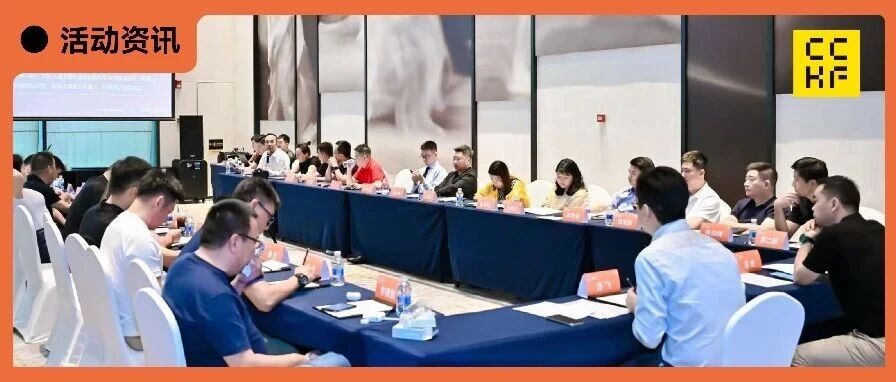 定制家居创新发展闭门研讨会：旧规则退场真问题浮现，当前定制家居直面的5大挑战