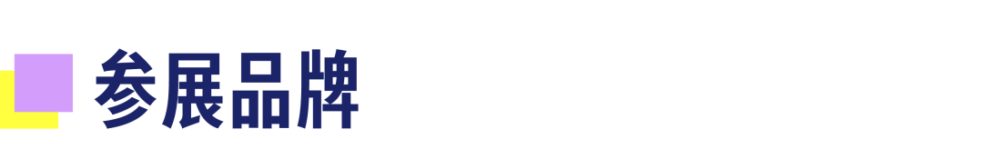 20260408-第15届展后分析报告-14.png