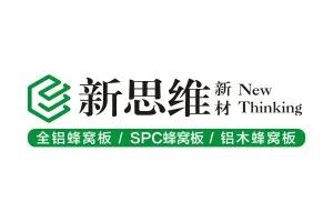 2F34_新思维新材.jpg