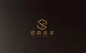 7C15_东莞市煜森皮革有限公司.jpg