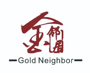 2G64_金邻居.jpg